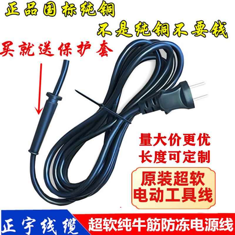 牛筋保护套电线延长线 2芯铜芯RVV电线适用电动工具电源线