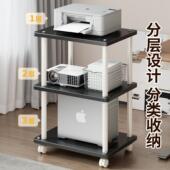 打印机物架可桌移动机电脑dy202612主托架办公边复置印机放置架机