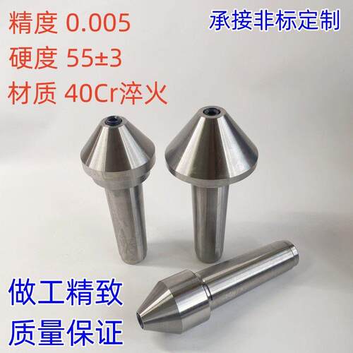 车床伞形回转 大头活动高精伞形顶针 莫氏4号5号大头顶针