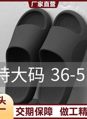 大码凉拖鞋女夏踩屎感软底情侣款网红款防滑耐脏透气凉拖鞋男