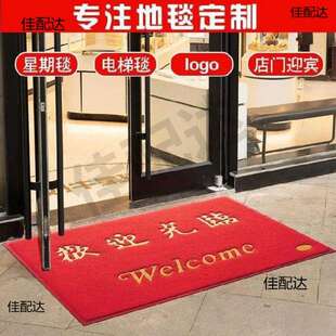 店面门口4米地垫发廊食堂除尘垫店铺门垫迎宾垫门市大堂室外门店