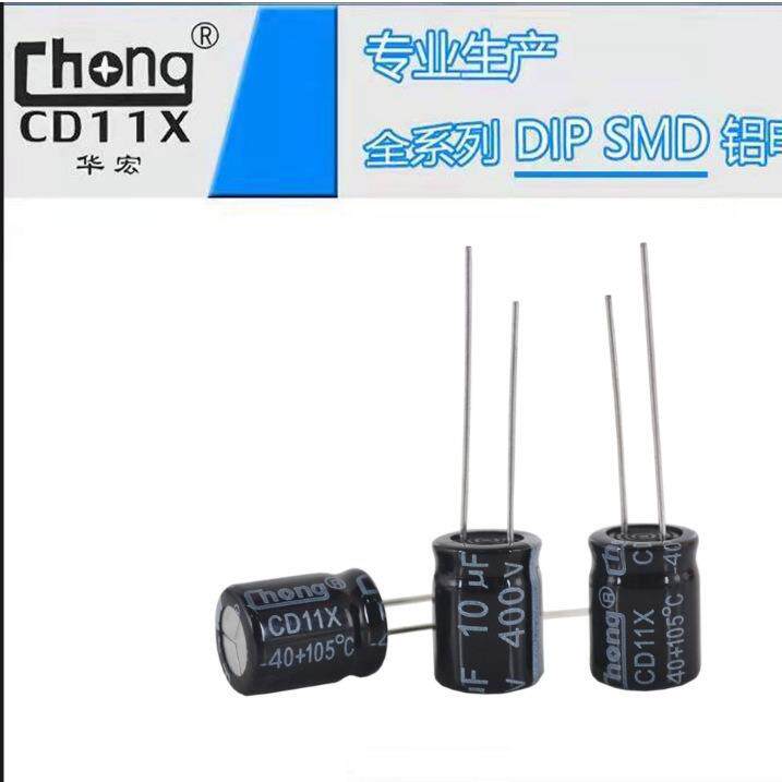 华宏chong 铝电解电容 黑色 400V10UF 10*13 厂家供货支持定 制