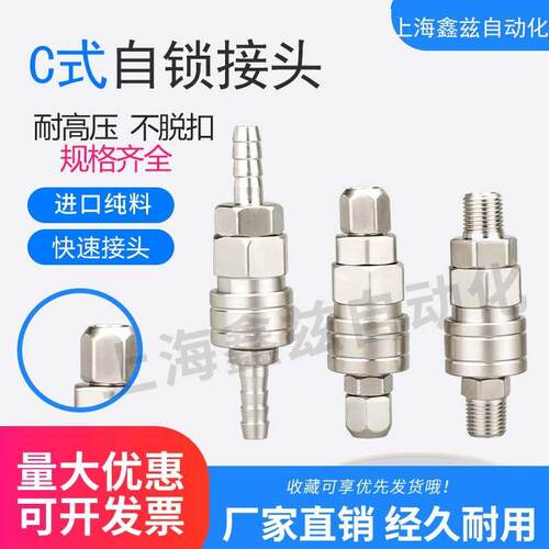 气动快速接头PP20C自锁式 SP20配8*5气管工业元件接头