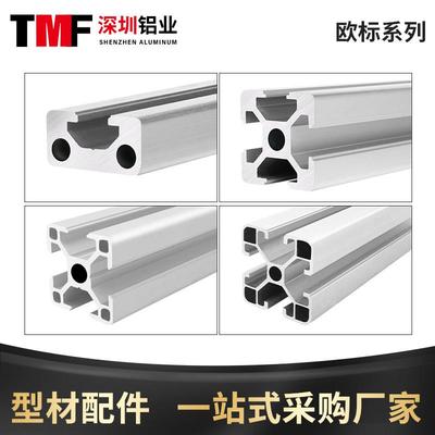 欧标1020工业铝挤型材料4040自动化4080工作台开模定制型材3060框