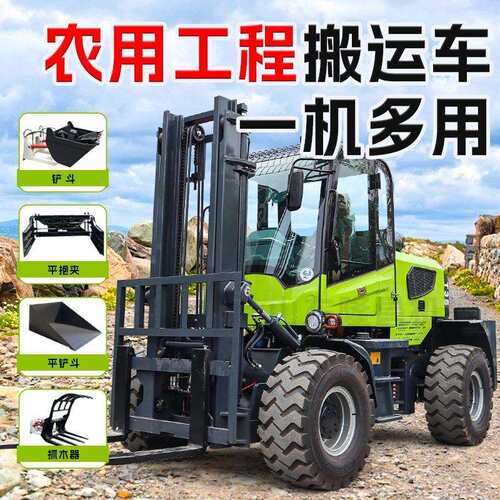 越野叉车越野叉车吨5吨功能柴油四驱液升降堆多高搬运车工地压重