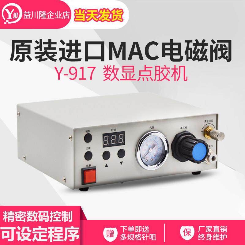 自动数显点胶机控制器玻璃打胶机自动化设备灌胶矽胶机AB胶注胶机