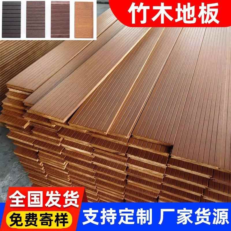 室外竹木地板高耐木地板厂家户外露台防滑用重竹扶手护栏装修