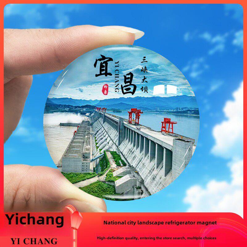 湖北宜昌旅游景点冰箱贴三峡大坝三峡人家葛洲坝定制纪念品磁性贴