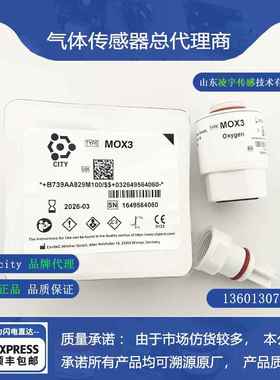 MOX3氧气传感器迈瑞SV350 科曼ax700呼吸机氧电池 英国city 全新