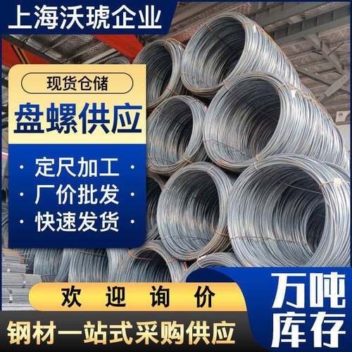 上海现货建筑钢筋HRB400圆盘钢筋螺纹盘螺钢筋建筑箍筋盘螺钢