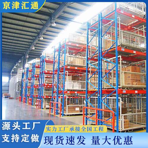 仓库仓储货架多层重型货架加厚承重横梁式高位托盘立柱大型货架