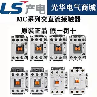 LS交流接触器MC-100/1358
