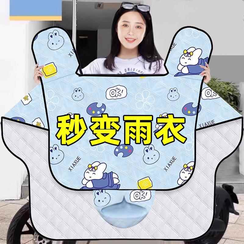 电动车挡风被防雨罩一体秋冬季雨衣防晒遮阳罩电瓶车四季通用防雨