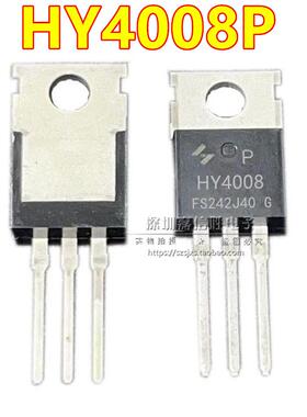 全新 HY4008 HY4008P 80V/200A N沟道 MOS管场效应管 TO-220直插