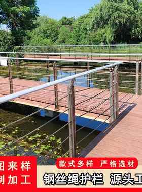 不锈立钢护栏钢丝绳栏杆楼梯柱300004商场扶玻手璃工程栏杆景区河