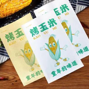 烤玉米纸袋包谷防油纸袋烤苞米打包袋子一次性防油防烫包装纸袋子