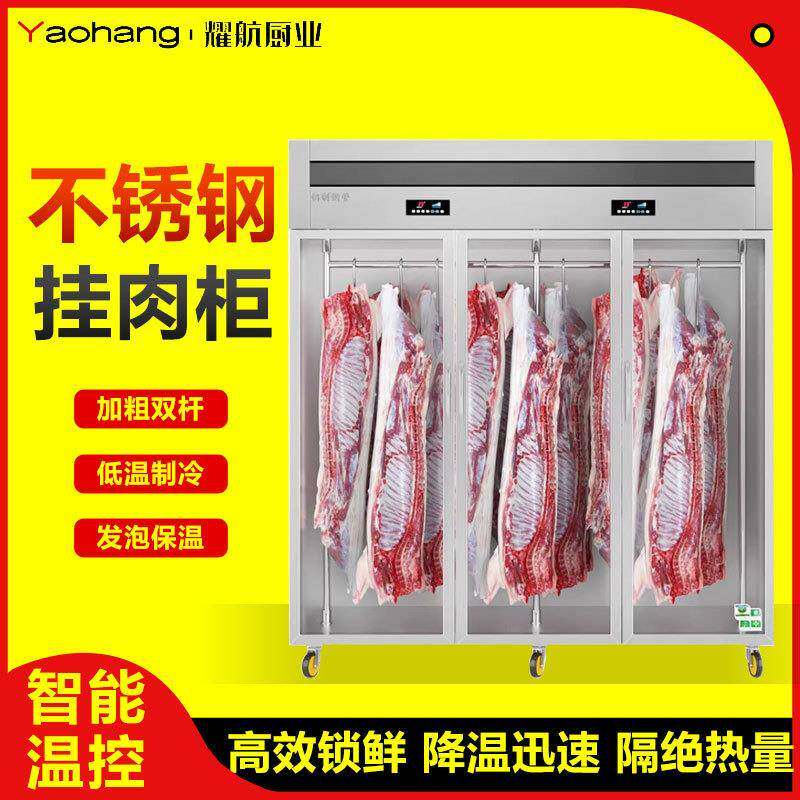 挂肉柜商用牛羊肉生鲜肉品保鲜冷藏展示柜立式冷冻柜排酸吊肉冰柜