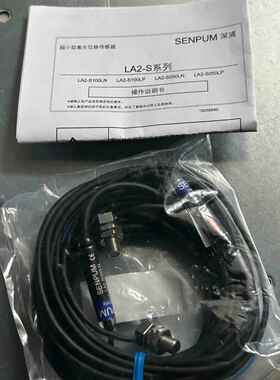 深浦/SENPUM激光传感器 LA2-S050LN /LA-ZB030N全新原装 现货
