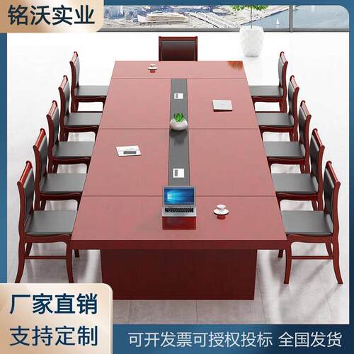 大型会议桌简约多人开会桌办公桌培训桌实木皮现代长方形桌椅组合