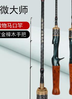 UL调微物马口竿便携白条微物直柄马口竿实心木把马口竿