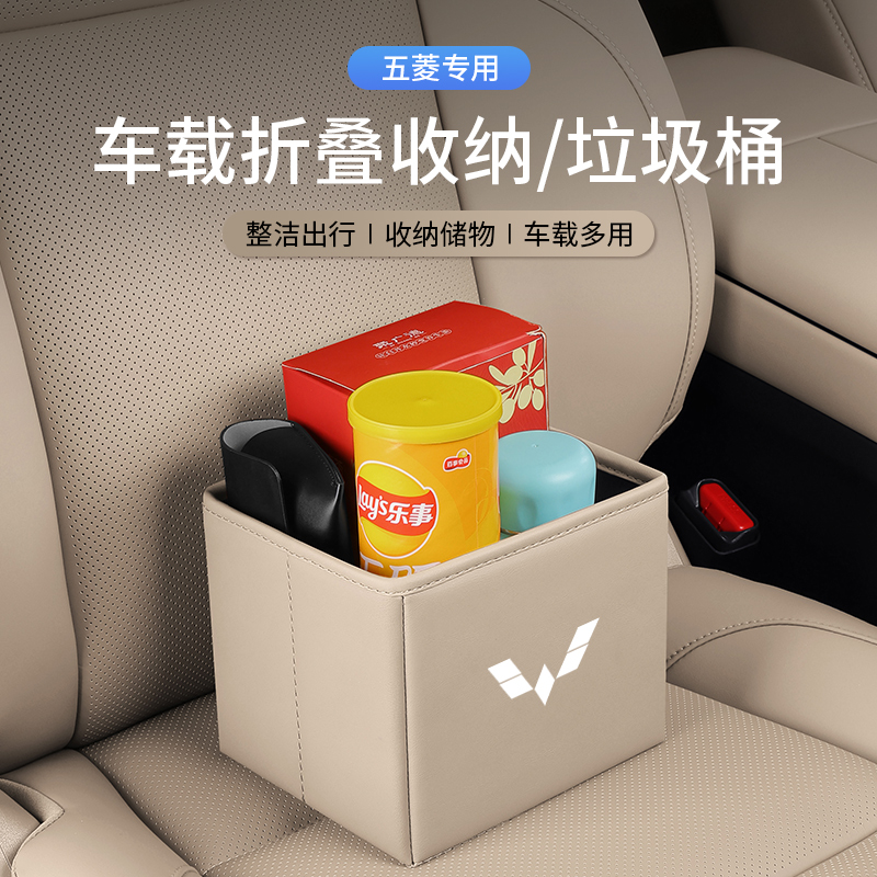 五菱宏光MINIEV/PLUS/S3凯捷星辰车载垃圾桶收纳置物箱内饰储物盒