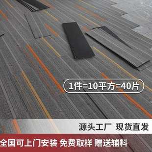 办公室地毯商用拼接方块加厚电竞房间台球厅全铺阻燃水泥地直接铺