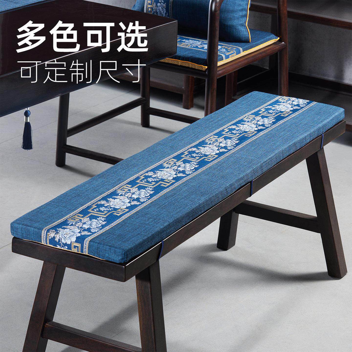 官方旗舰店正品长条凳坐垫中式红木长凳茶桌子垫长椅板凳椅子软包