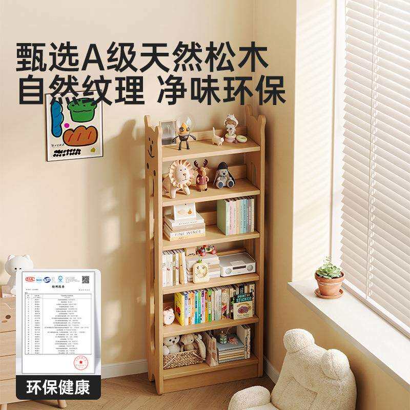 书柜儿童实木落地置物书架一体靠墙家用儿童绘本架简易展示柜客厅