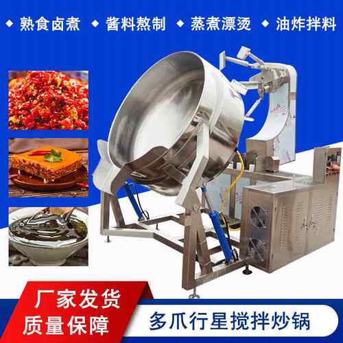 自动倾倒黑膏药熬制锅 立式电加热夹层锅 食堂工地炒菜锅