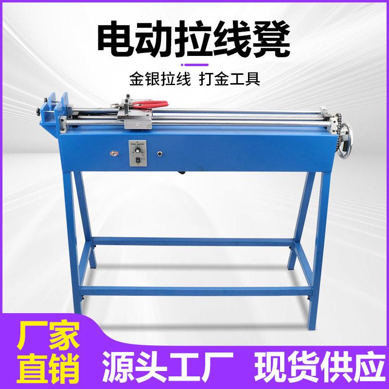 电动拉丝器手摇拉线凳手动黄金丝拉丝机项链银戒指首饰打金工具