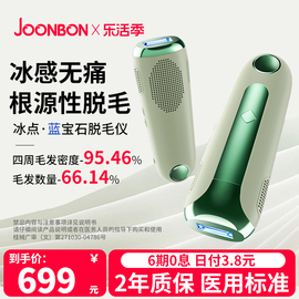 Joonbon俊办蓝宝石脱毛仪器冰点家用腋下私处医用女士全身专用