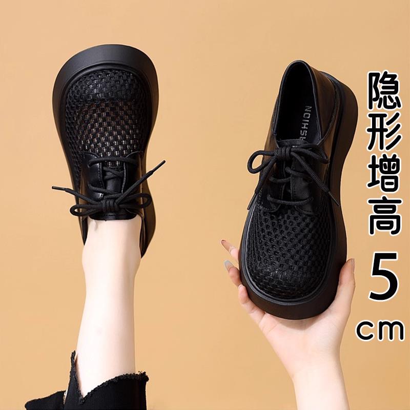 香港真皮厚底网纱乐福鞋女夏季2025新款镂空透气增高系带单鞋凉鞋