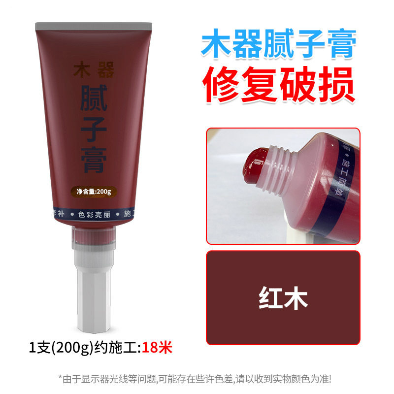 木质修补腻子膏木头地板家具坑洼孔洞钉眼修复缝隙木器填充美缝剂