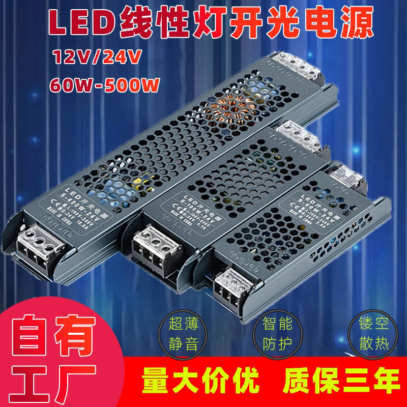 led线性灯带变压器220v转变12V24V控制超薄静音灯带箱型电源开关