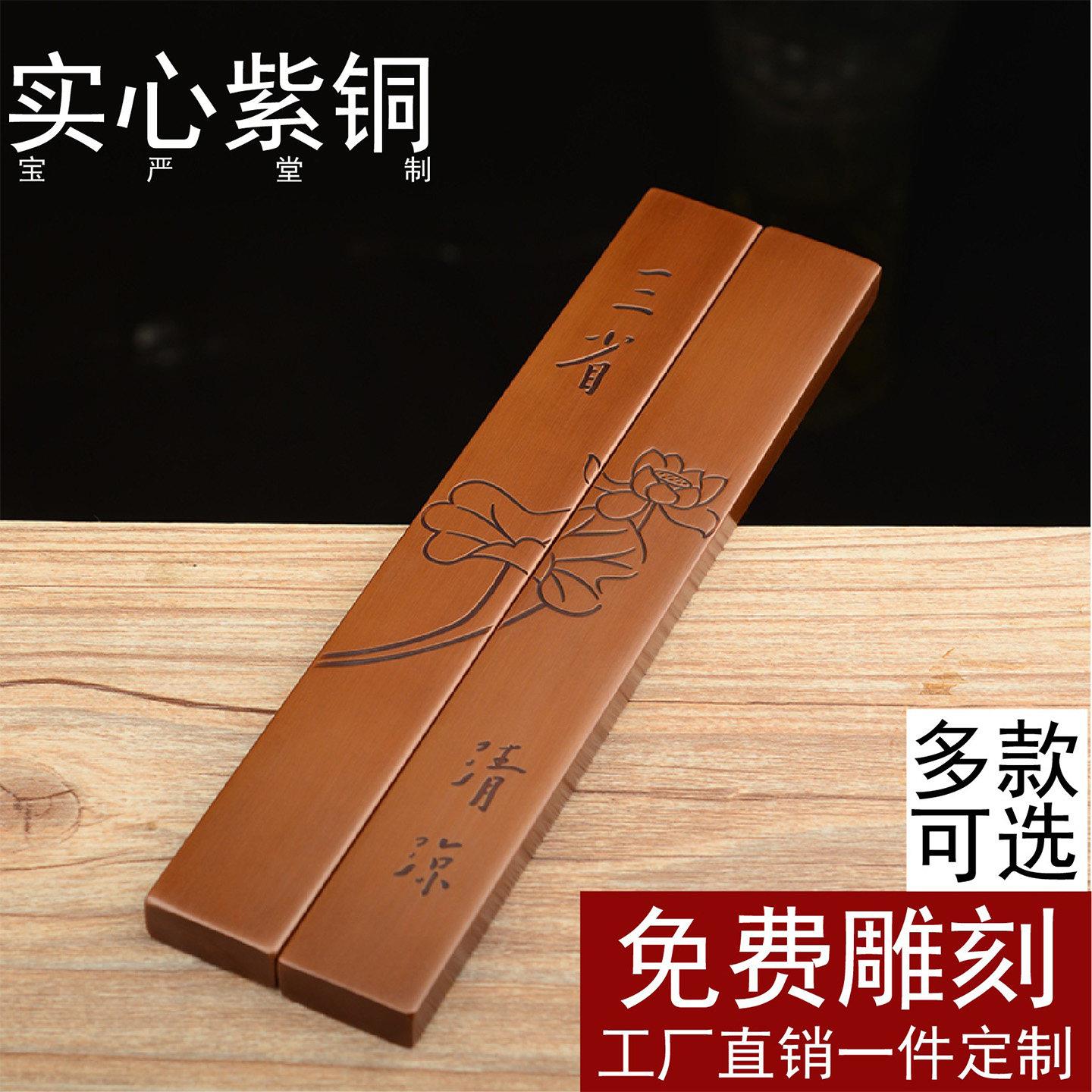 纯铜镇尺纯紫铜纸压实心紫铜镇纸书画压纸文房四宝压条学生书签