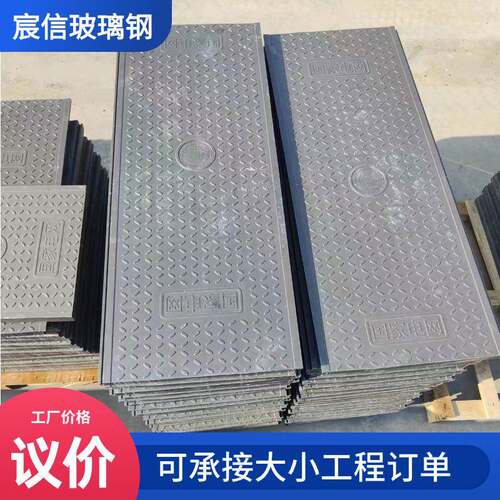 玻璃钢防滑电缆沟盖板水沟盖板 扣槽式电力盖板生产厂家