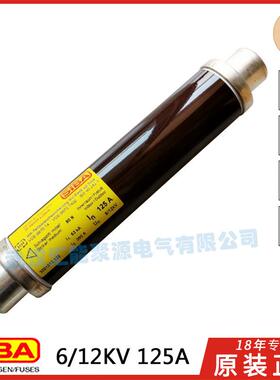 德国SIBA原装西霸高压熔断器D-44534保险管6/12KV 3001213.125A