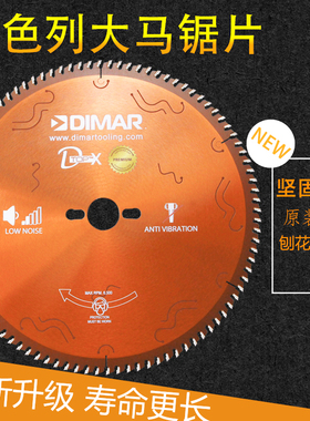 以色列DTMR大马合金锯片推台裁板锯马氏电子锯返复锯圆盘锯