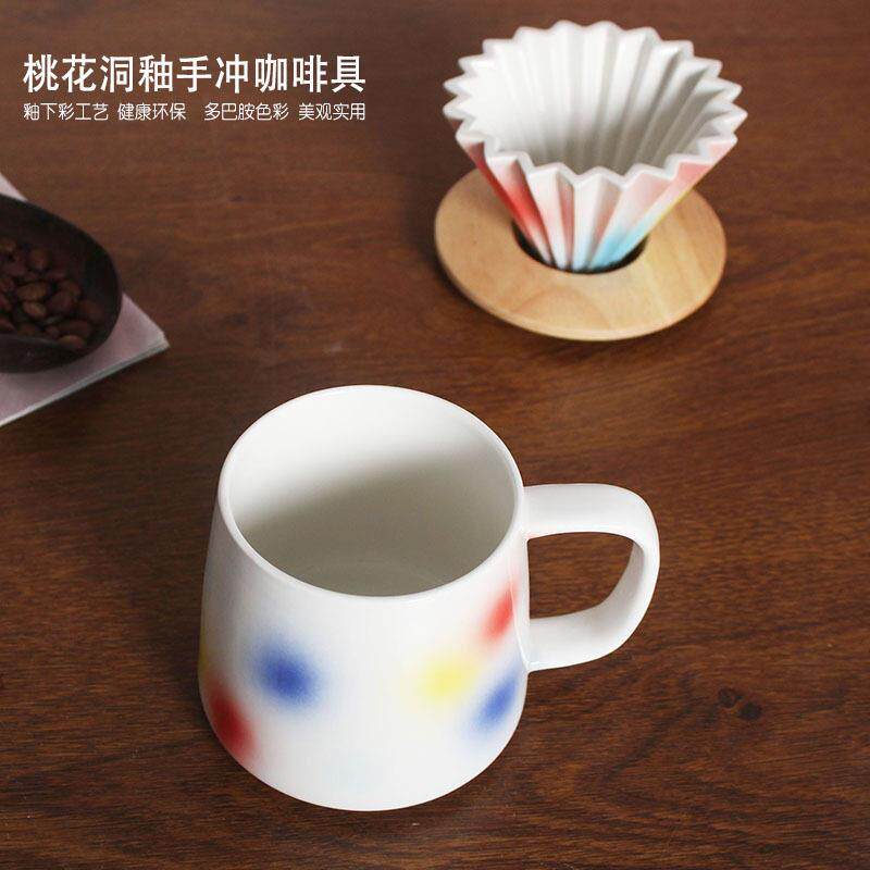 多巴胺色系釉下彩桃花洞釉手冲咖啡杯公家用折纸蛋糕滤杯套装