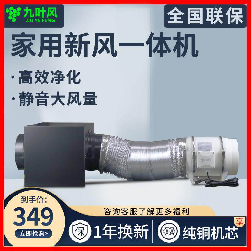 静音家用新风换气系统排风All悬吊式天花板管道排气扇换气机净化