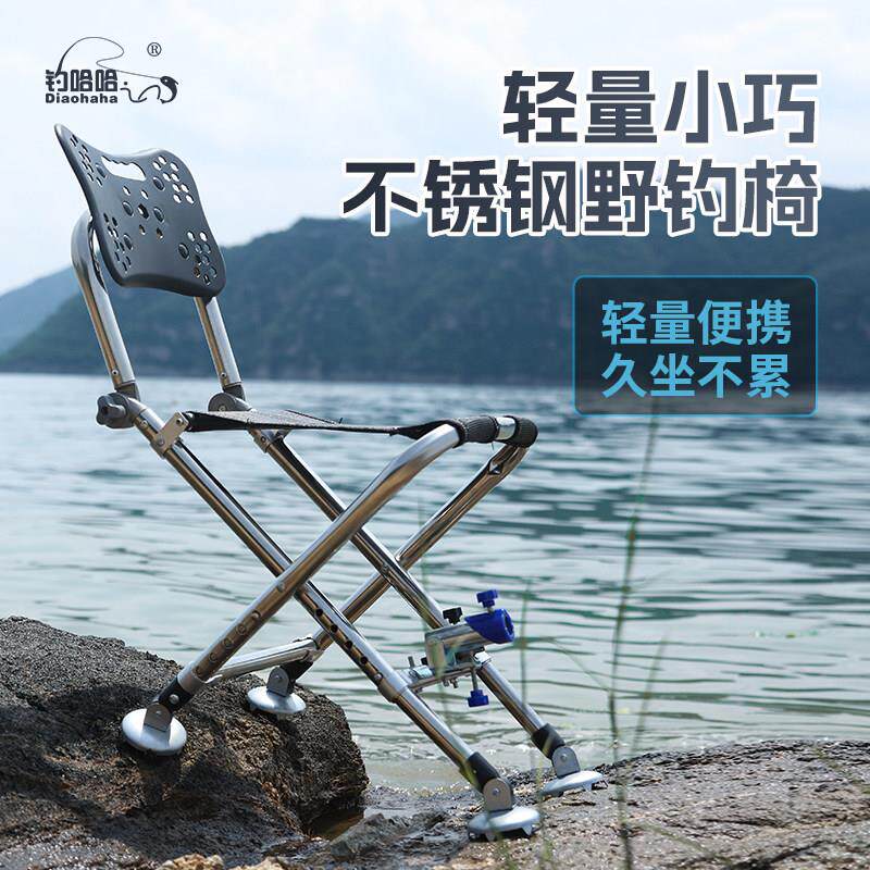 折叠钓椅可调节靠背不锈钢钓鱼椅伸缩腿可携式台钓野钓钓鱼凳子