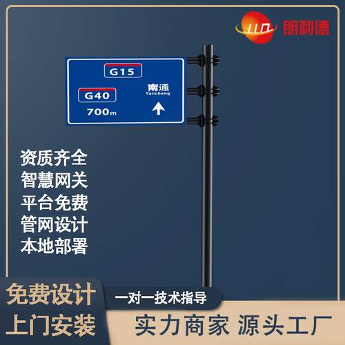 智能升降限高架高速公路龙门架ETC固定支架限高杆架龙门跨LED路跨