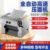 功台式 高速揉压面LYZ机多商用全自动揉面机能电动小型不锈钢面压