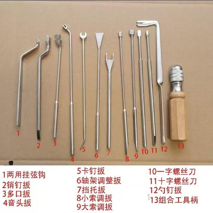 击弦机整修勺钉扳音头多口扳轴架缩调挡拖销钉扳钢琴调律维修工具