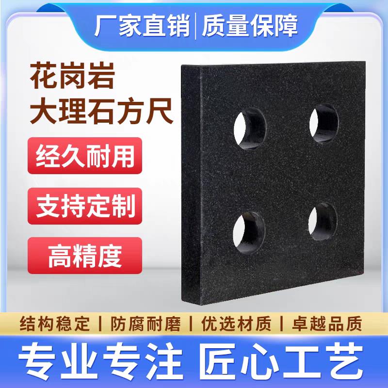 大理石方尺00级量尺精密三角尺平尺量仪量具直角尺直角90度水平尺