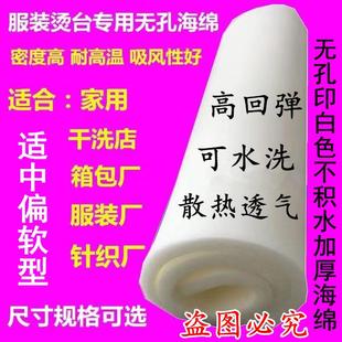 烫台海绵服装大烫烫台无孔打孔海绵熨烫吸风熨衣板垫耐高温烫台布