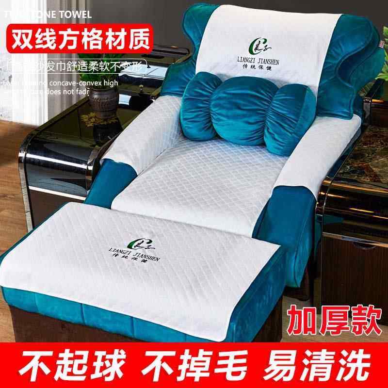 足浴沙发巾套四件套防滑足疗两件套加厚采耳修脚按摩椅垫美容之满