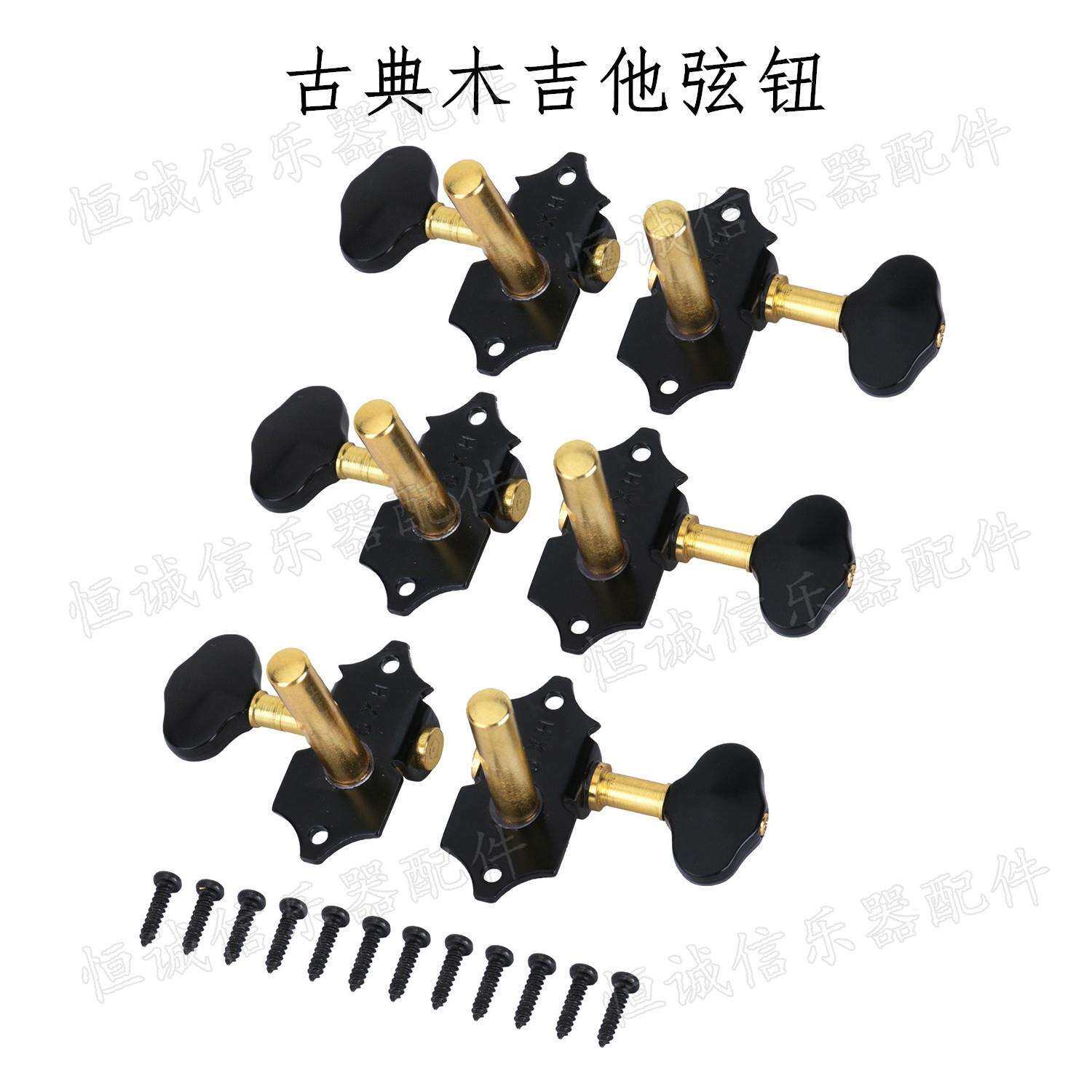 弦钮吉他弦钮开放式古典民谣木吉他弦准吉他旋钮