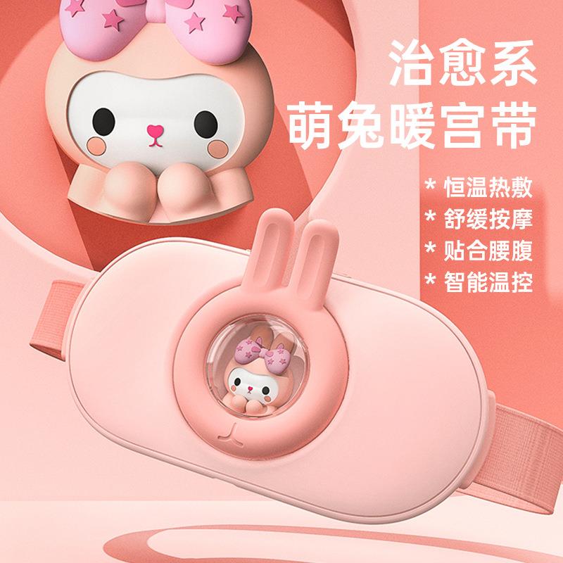 爆款N1萌兔暖宫腰带姨妈神器智能控温经期护理热敷按摩暖宫腰带