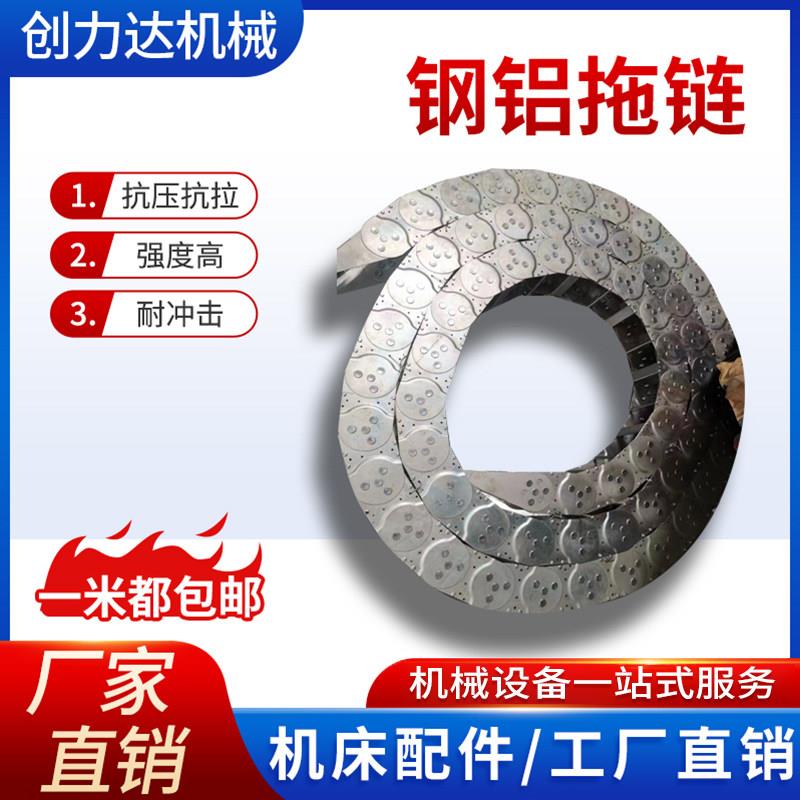 机床钢铝金属不锈钢拖链线槽电缆钢制坦克链桥式全封闭工程雕刻机